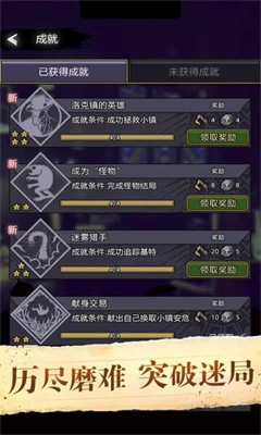 转生难能可贵小游戏免费版下载