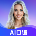 AI口语岛app下载手机直装版v1.0.1
