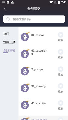 天征语音模型安卓版下载