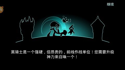 无畏的黑骑士游戏官网版下载