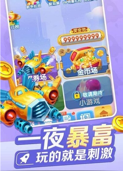 飞机争霸小游戏免费新版下载