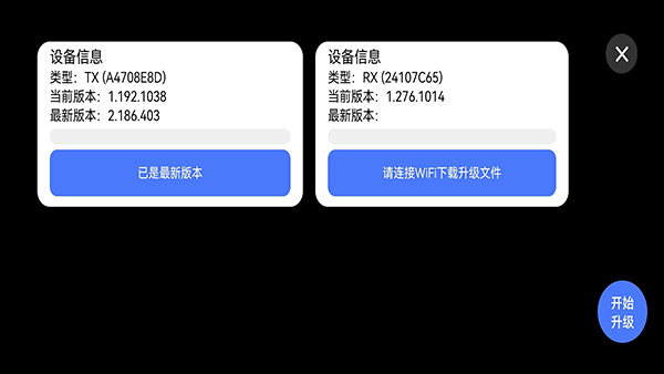 TuTuPlay投屏工具下载