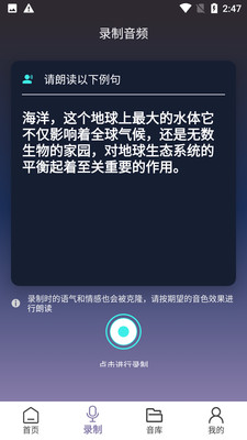 天征语音模型安卓版下载