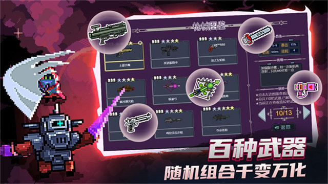 锻炼你的击杀能力手游免费版下载