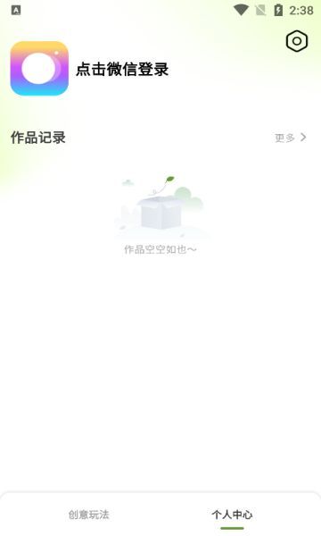 漫颜相机安卓版下载