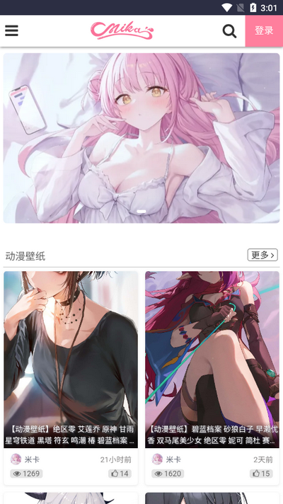 米卡插画壁纸app下载安装