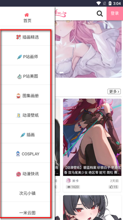 米卡插画壁纸app下载安装