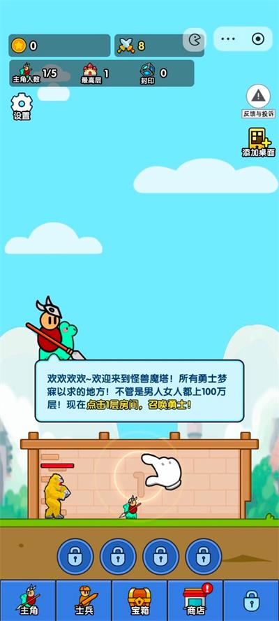突击队硬钢大冒险下载