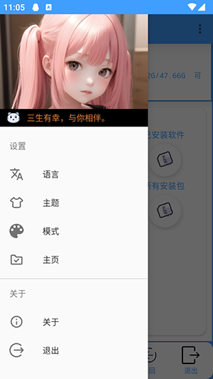 apk去签工具下载