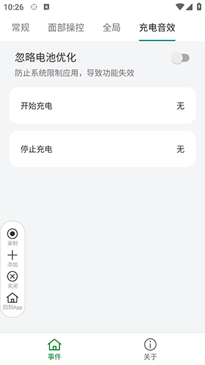 自动操作助手连点器下载