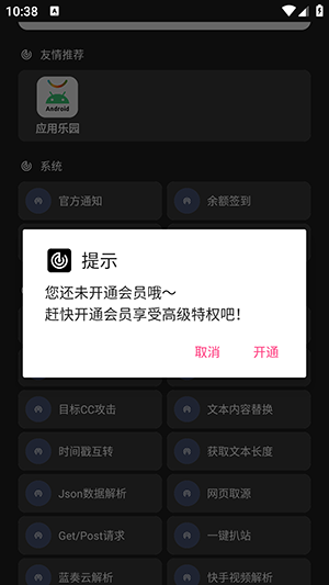 微荷聚工具箱下载