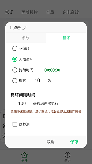 自动操作助手连点器下载