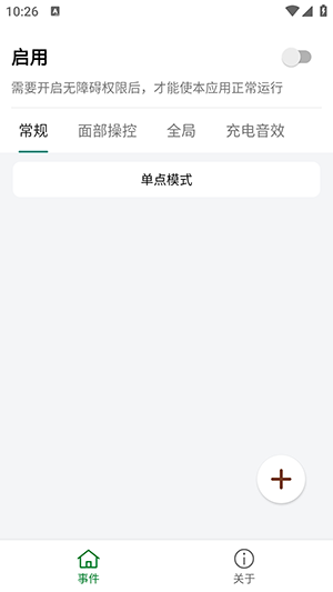 自动操作助手连点器下载