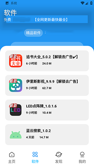 xm软件库2.2版本下载