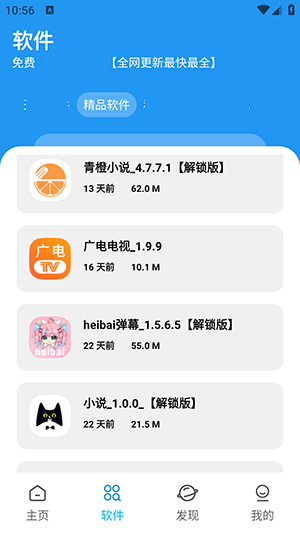 xm软件库2.2版本下载