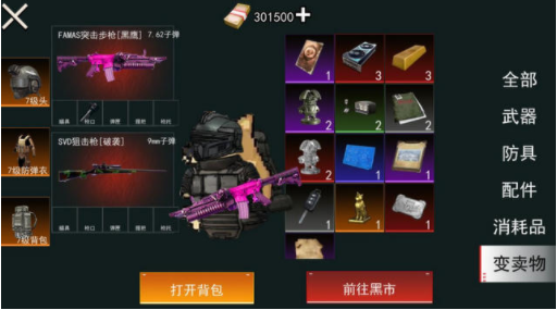 修勾boss大乱斗游戏直装版下载