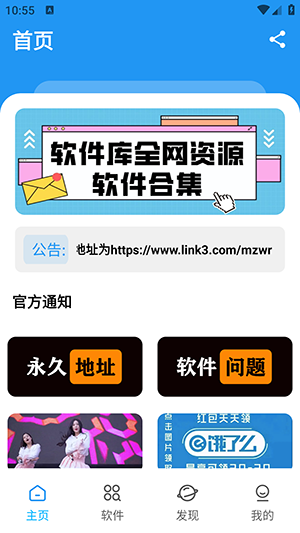 xm软件库2.2版本下载
