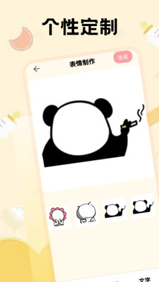 吃瓜表情包制作器下载