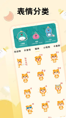 吃瓜表情包制作器下载