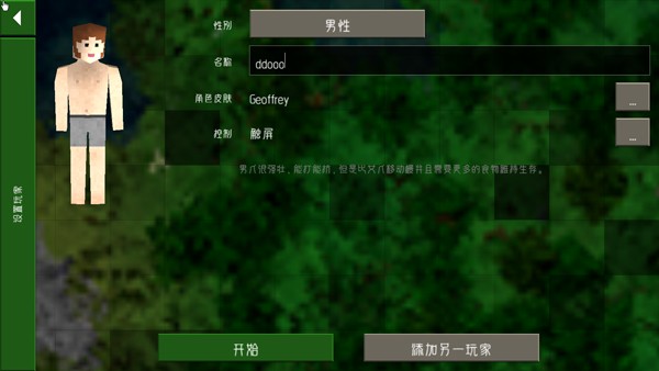荒芜世界建造免费版下载
