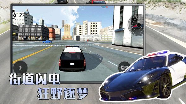 极速逐梦街头最新正版下载