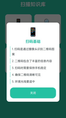 一键扫描识图软件