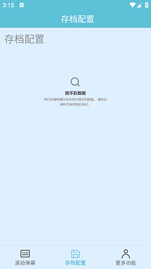 弹幕滚动显示屏app下载