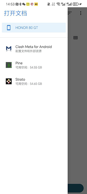 pine模拟器NS安卓版下载