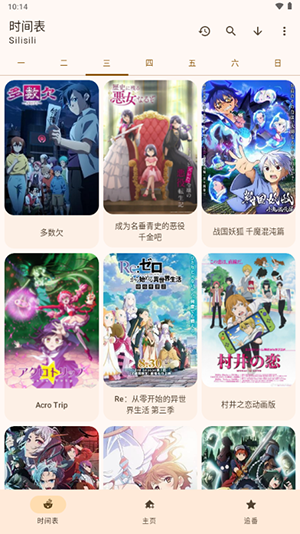 laqoo动漫app安卓版下载