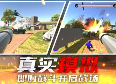 战场闯关行动免费版下载