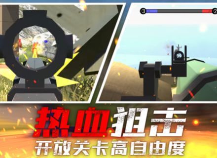 战场闯关行动免费版下载