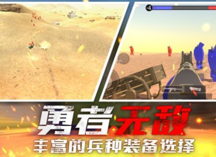 战场闯关行动免费版下载
