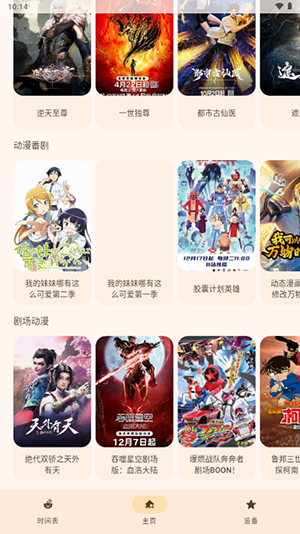 laqoo动漫app安卓版下载
