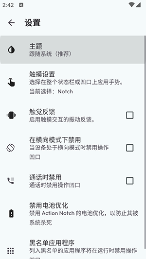 Action Notch摄像相孔按钮工具app下载
