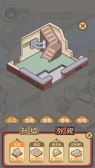 五星仙界卫生员免费手机版下载