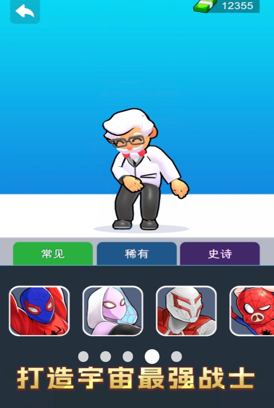 人类大战宇宙强者手游手机正版下载