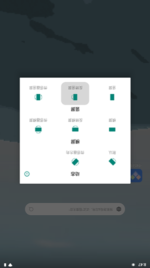 Orientation Lock屏幕方向锁app下载