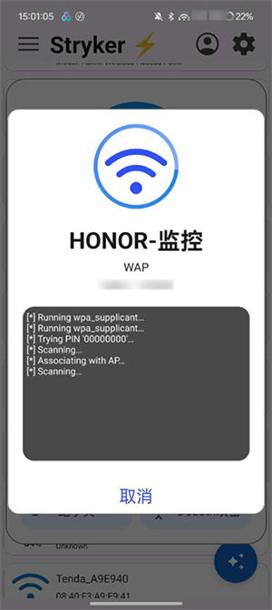 Stryker网络渗透测试工具app下载