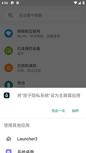 vivo隐私桌面apk提取版下载