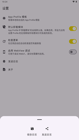 KernelSU Next模块ROOT工具下载