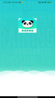 英语周周练app下载