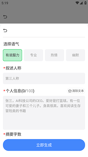 掌上AI工具箱app下载
