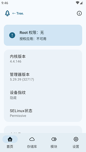 MMRL模块管理器app下载