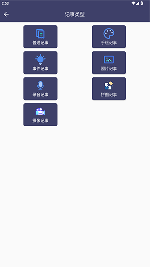 大白记事本鸿蒙hap安装包下载