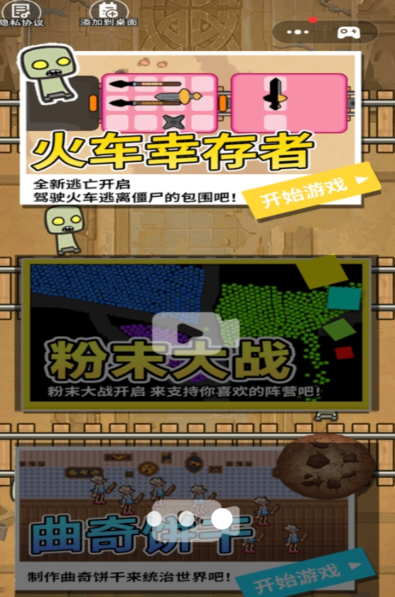 铁轨幸存者作战手游安卓版下载