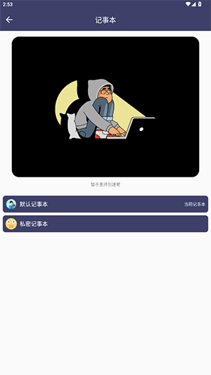 大白记事本鸿蒙hap安装包下载