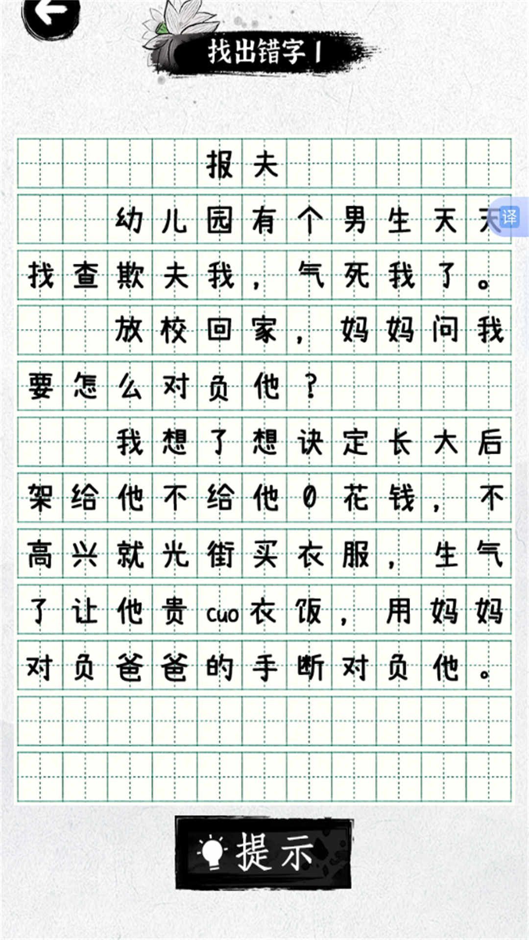 答疑解字小游戏最新版下载