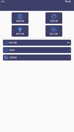 大白记事本鸿蒙hap安装包下载