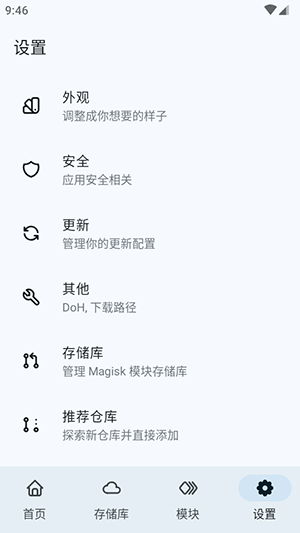 MMRL模块管理器app下载