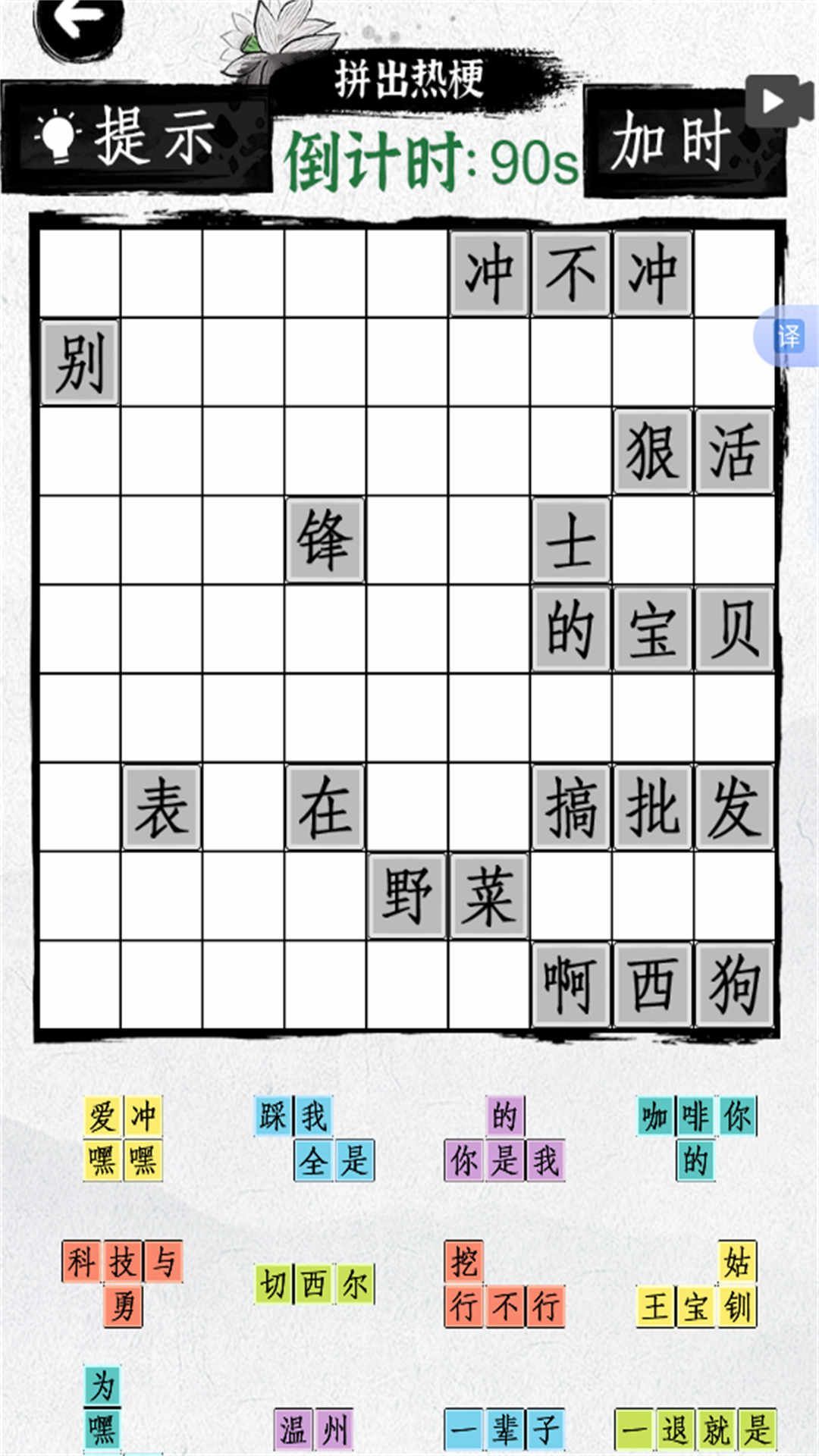 答疑解字小游戏最新版下载